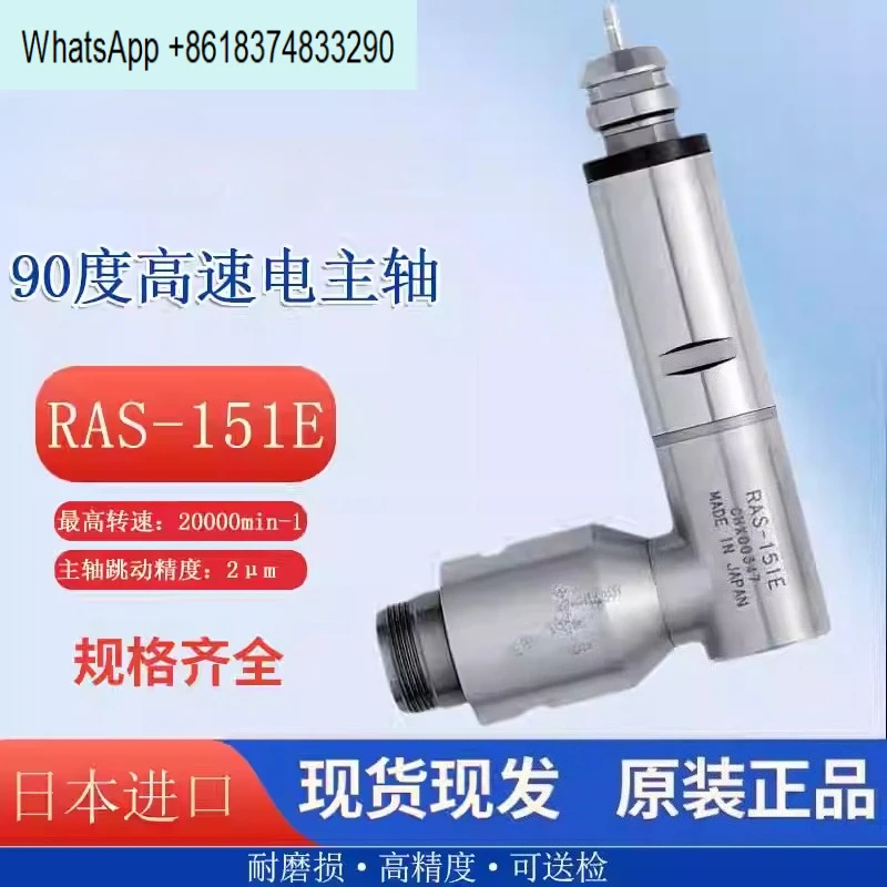 90 Degree RAS-151E RA-271E Motor EM-3060 High Speed Electric Spindle