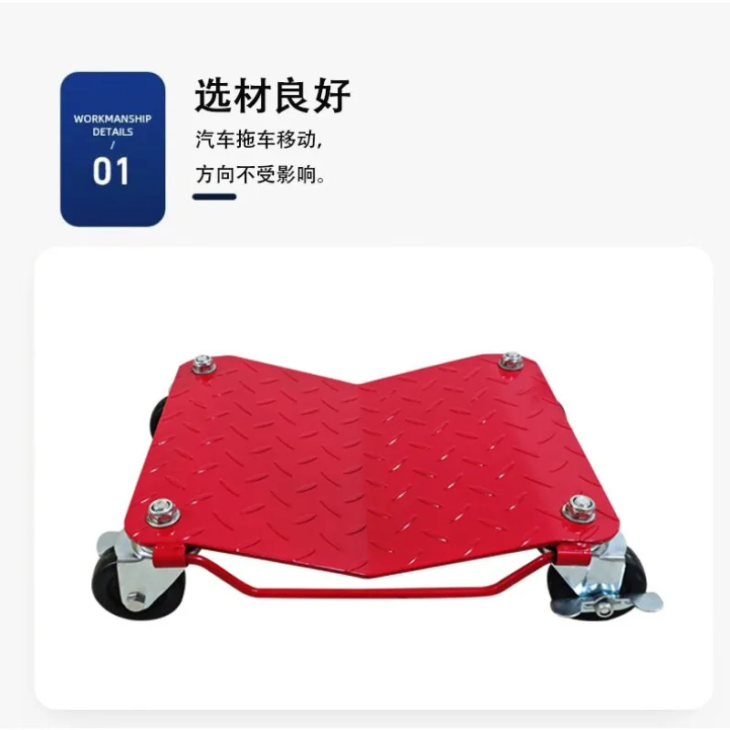 Car mover Car mover Trailer artifact Universal wheel Hydraulic simple hardware tool