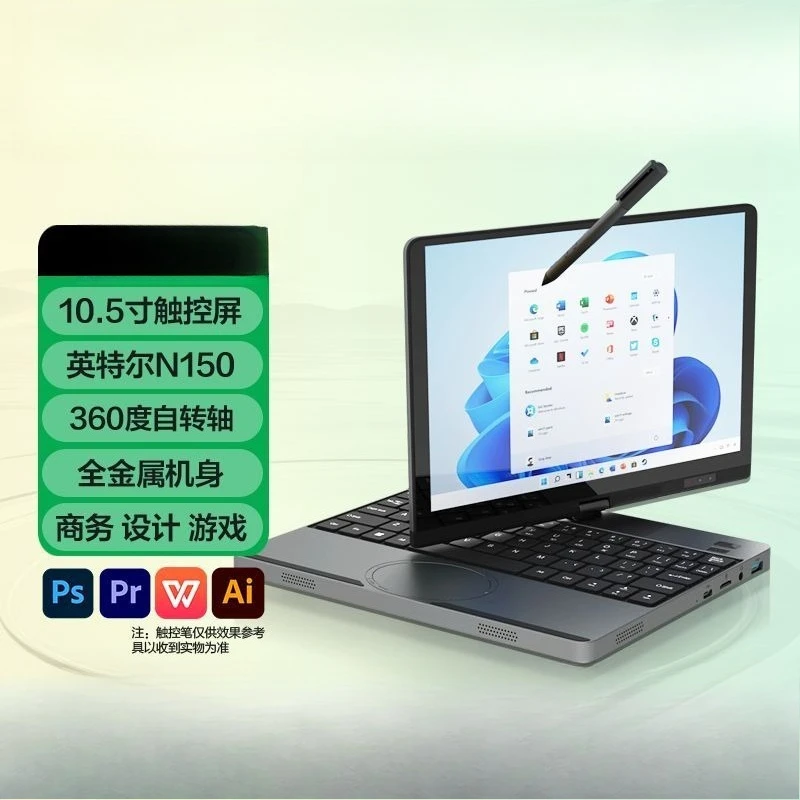 10.5-inch 3-in-1 palm touch screen handwritten stock trading business trip game laptop