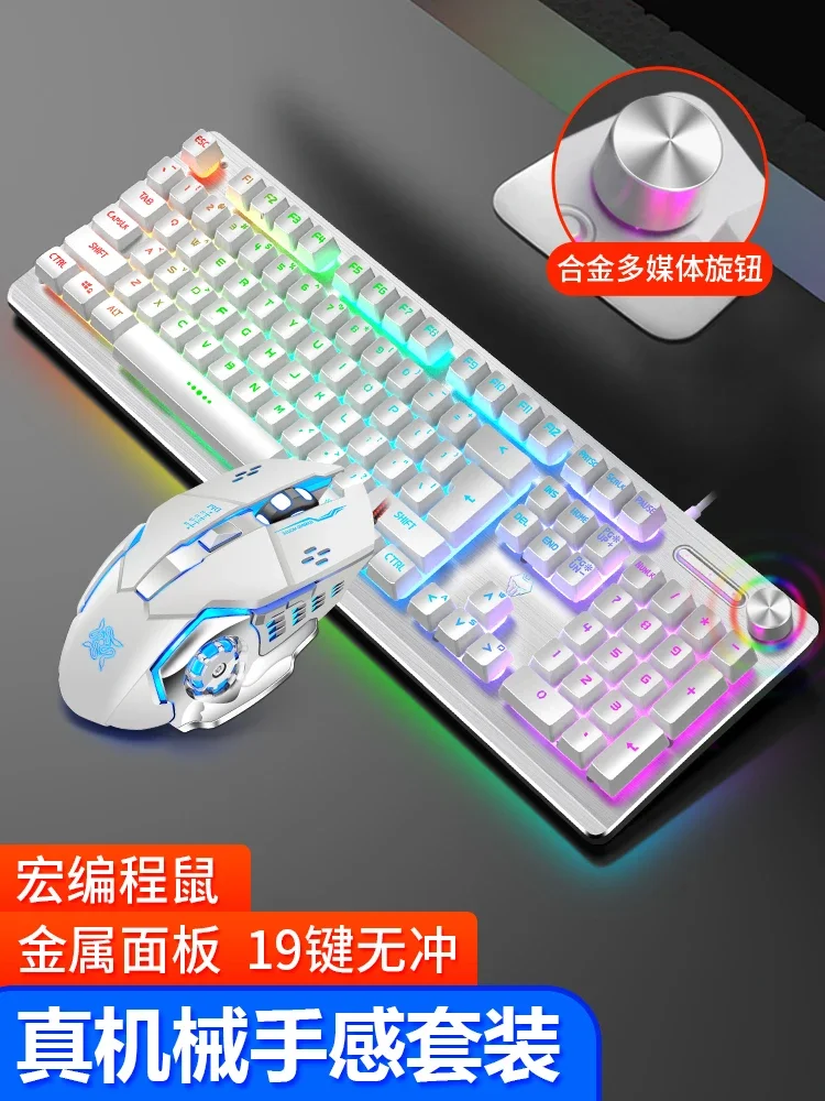 Real mechanical feel keyboard mouse headset game laptop desktop computer wired keyboard and mouse set e-sports office