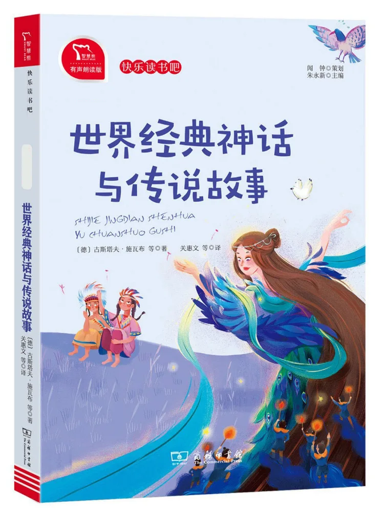 

Book-Winshare World Classic Myths and Legends Audio Reading Edition