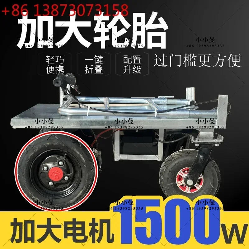 Electric trolley moving truck pulling climbing trolley folding cement enlarged tires ceramic tiles four-wheel electric vehicle