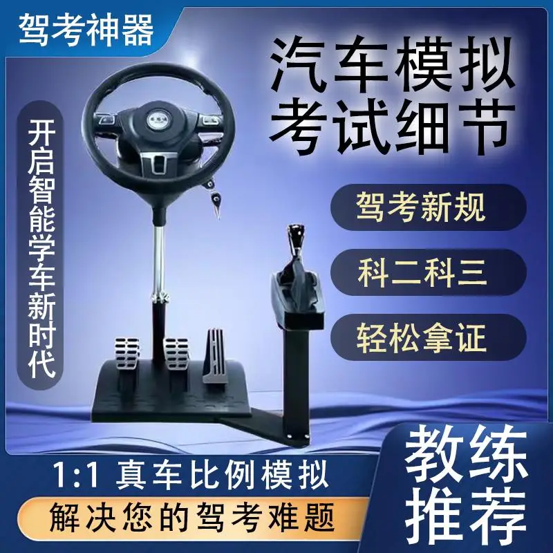 วิชาทดสอบการขับขี่ใหม่โปรแกรมจำลองการเรียนรู้ของรถสองหรือสามคันการฝึกอบรมการขับขี่ Setir mobil เกียร์ธรรมดา