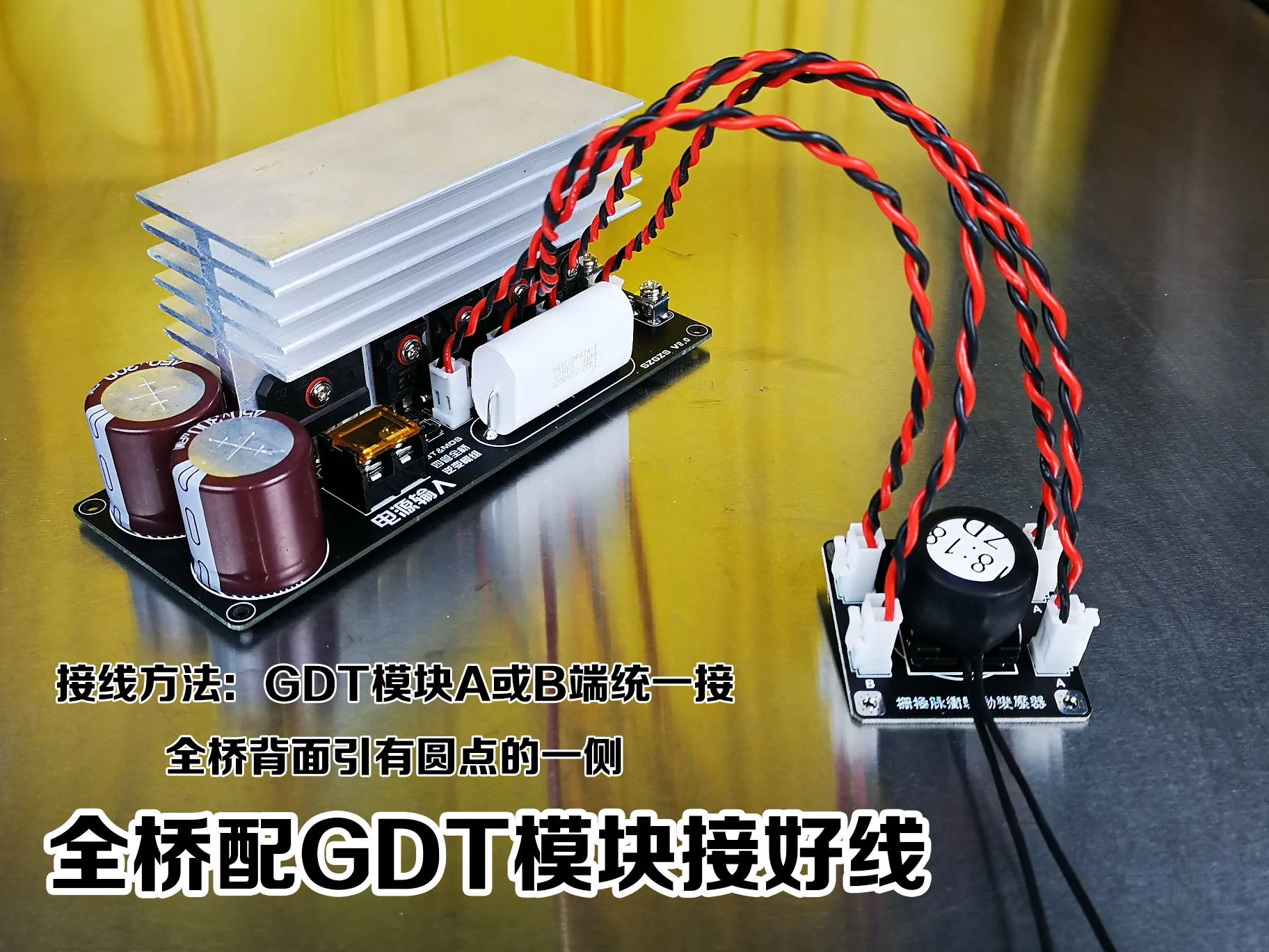 Tesla Coil New Full Bridge Inverter Module Finished Product Kit DRSSTC SSTC