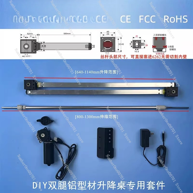 Electric Desk Lift Motor Kit with Controller & Lead Screw - DIY Height Adjustable Frame for 4040/6262 Profile