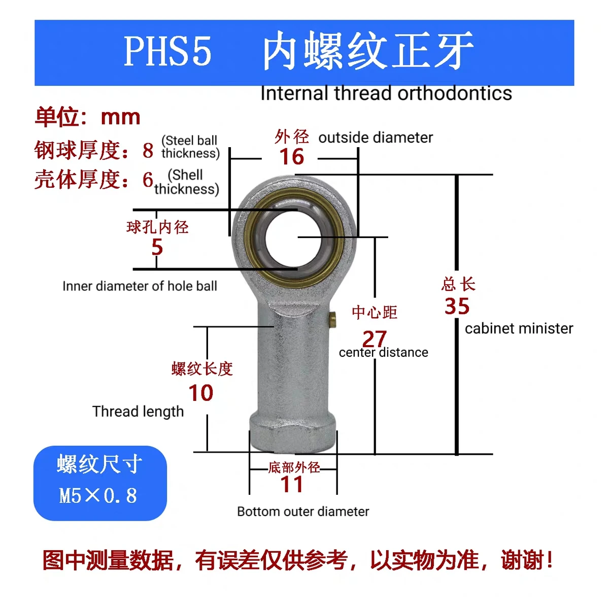 Rod-end joint bearing orthodontics PHS5/6/8/10/12/14/16/18/20/22/25/28-PHS30 fish-eye with nozzle universal rotation