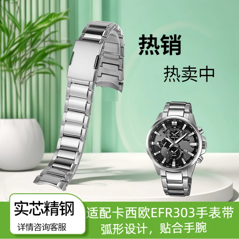 for-casio-5468-steel-strip-edifice-men's-efr-303l-303d-solid-arc-mouth-stainless-steel-watch-strap-22mm