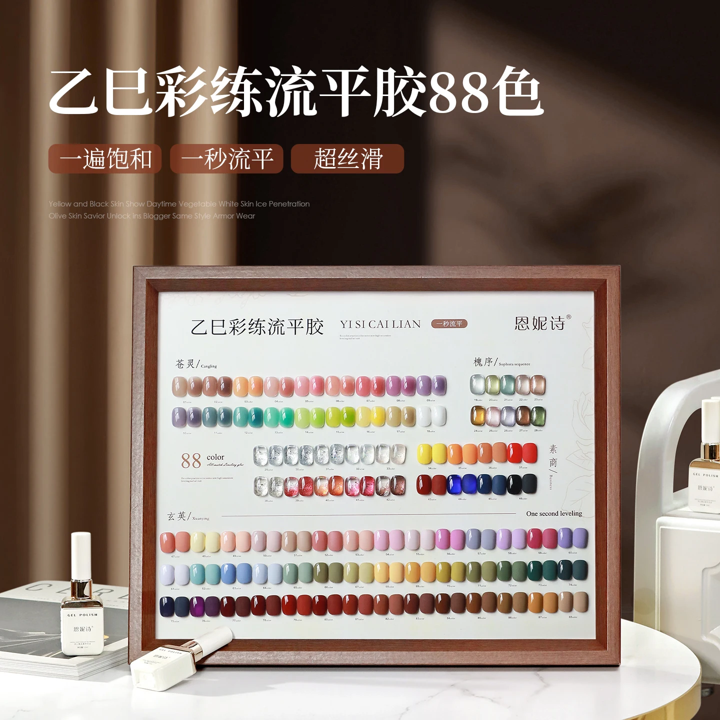 ANNIES 2025 New 88 Colors Multicolor Nail Art Gel Set Long-Lasting Hema-free Tpo-free Uv Gel Kit for Nail Salon Wholesale