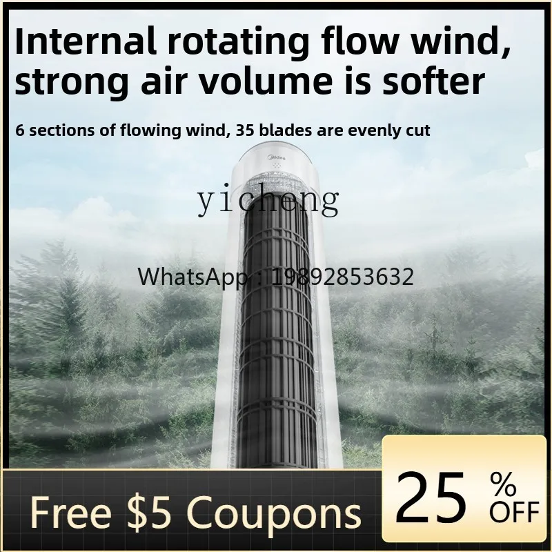 F1 electric fan household energy-saving floor-to-ceiling vertical bedroom dormitory electric fan