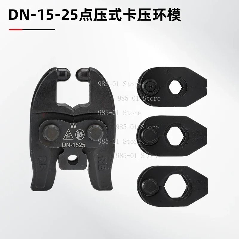 Ring press calipers, replacement pressing jaw accessories for plumbing pipe pressing tools