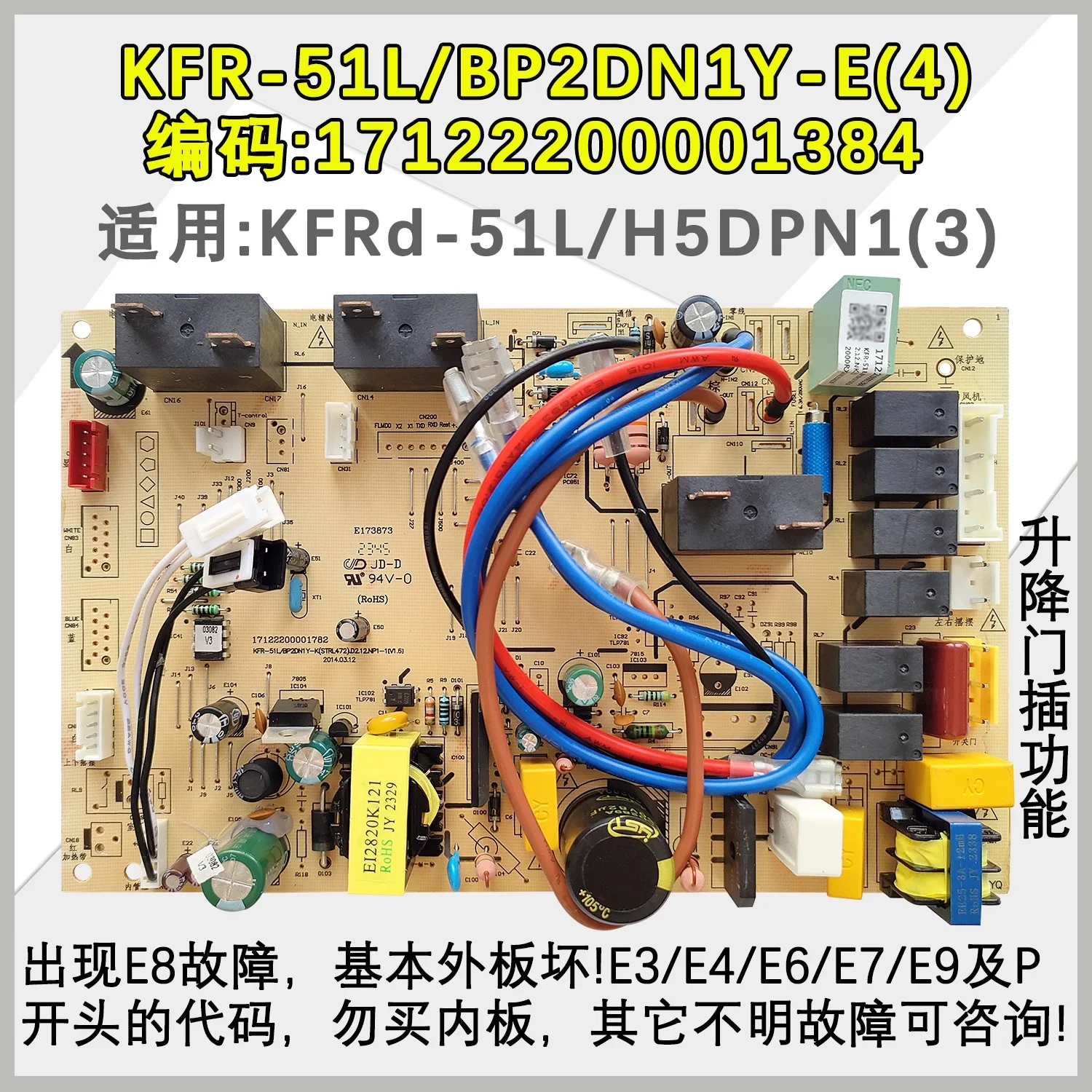 2-3P インバーターエアコンキャビネットマザーボード KFR-51L/72L/BP3DN1Y-KH(A2)YA400