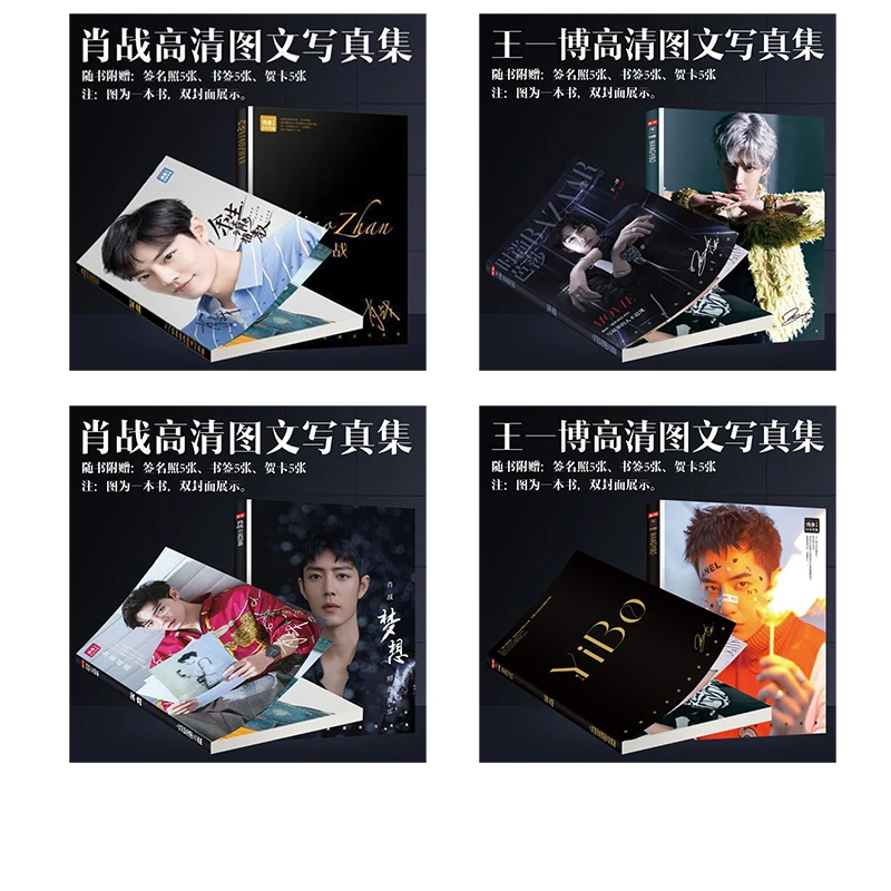 Xiao Zhan and Wang Yibo Peripheral High-definition Picture and Text Photo Album Greeting Cards Postcards Bookmarks and Albums