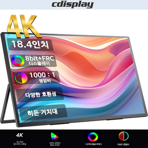 CDisplay 휴대용 게이밍 모니터, Xbox PS5 스위치 휴대폰용 HDMI USB-C, 4K 노트북 외부 디스플레이, 8 비트 + FRC 두 번째 화면, 18.4 인치 