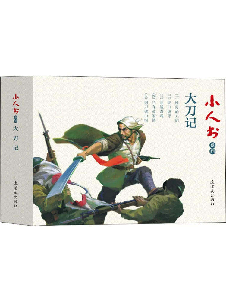 

Серия комиксов Book-Winshare The Great Sword Chronicle, 5 томов