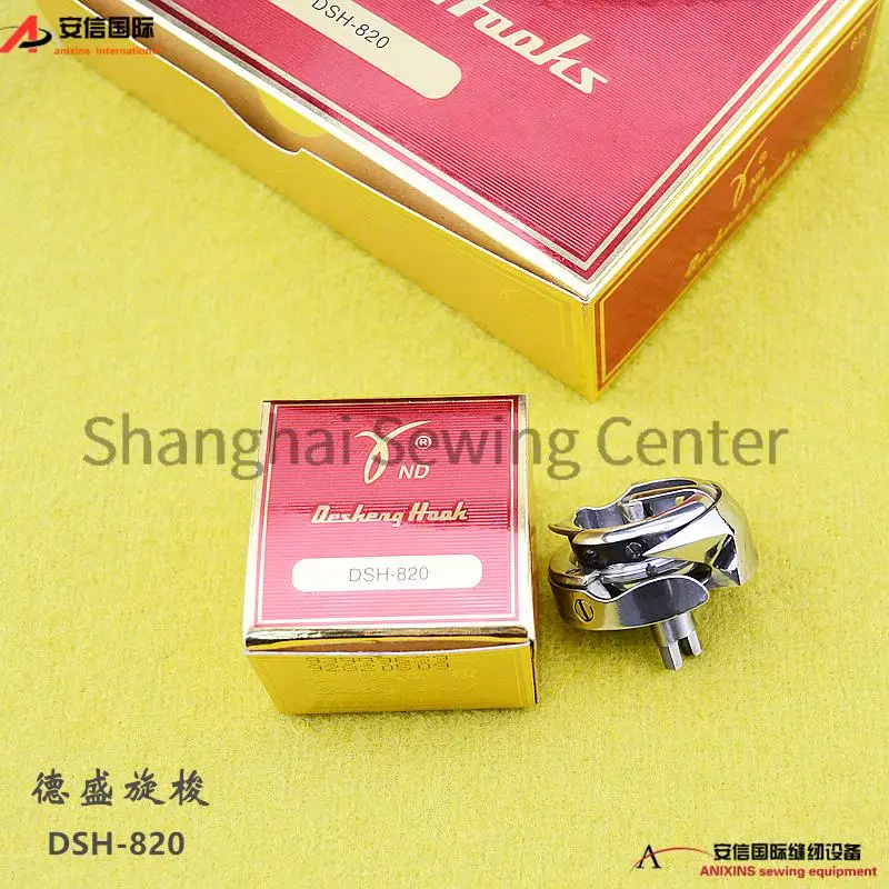 

DSH-820 Rotary Hook Desheng Hooks High Speed Rotary Shuttle Ynd Brand Gold Wheel 820 Shoe Factory with Needle Guard Shuttle Bed