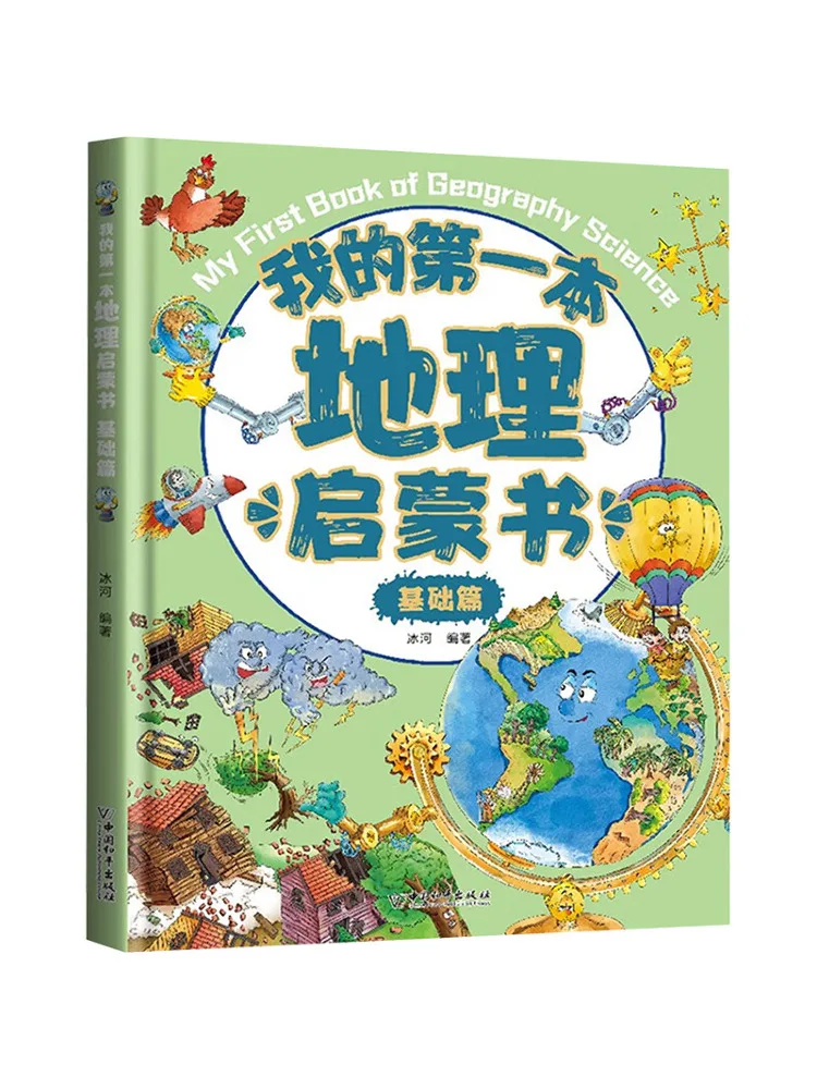 

Book-Winshare My First Geography Enlightenment Book Basics