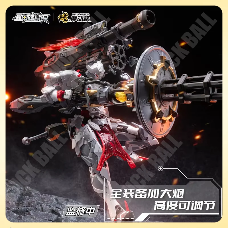 

Модель-конструктор Motor Nuclear MNP-XH13: Фигурка Старшего генерала Вейюаньши, версия с тяжелым вооружением, коллекционная игрушка-меха, подарок