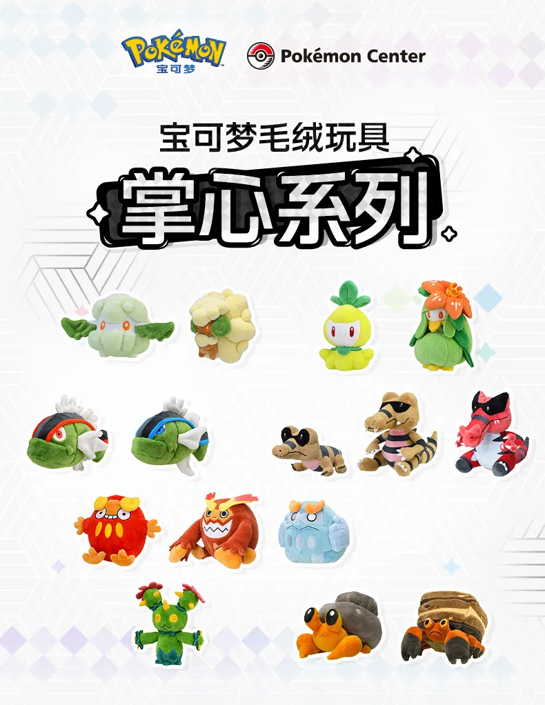 

Плюшевая игрушка Pokémon Pocket Fit - Сандиле и Дарумака из региона Унова - Официальная маленькая коллекционная мягкая игрушка