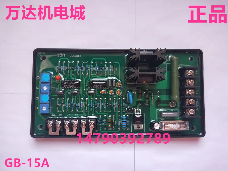 

General generator brushless AVR GAVR-15C single board GB15B brushless voltage regulator GB15A