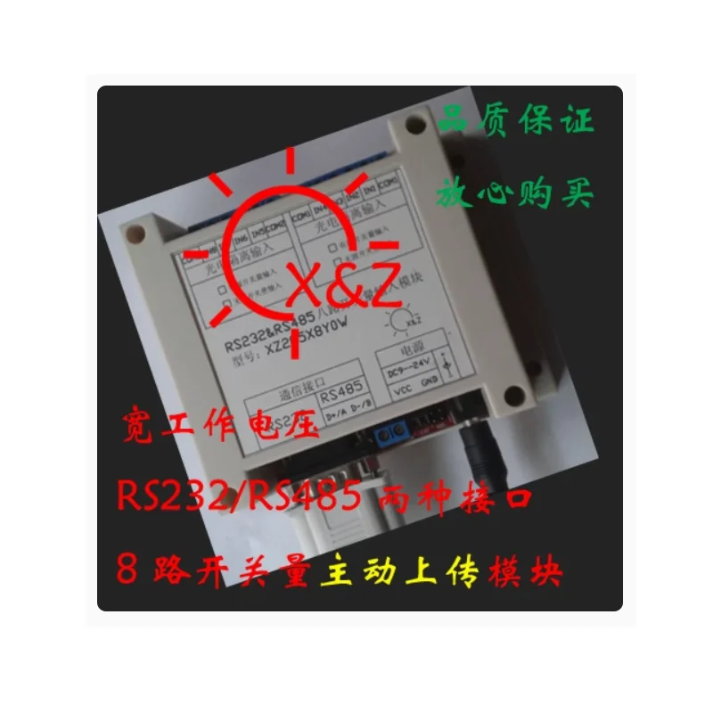 8-channel RS232/RS485 switch active upload module/counting module/serial port switch acquisition board