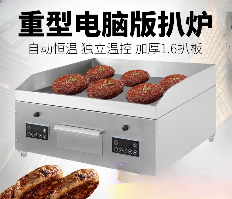 Large commercial electric grill oven fried beef roast cold noodles fried squid equipment