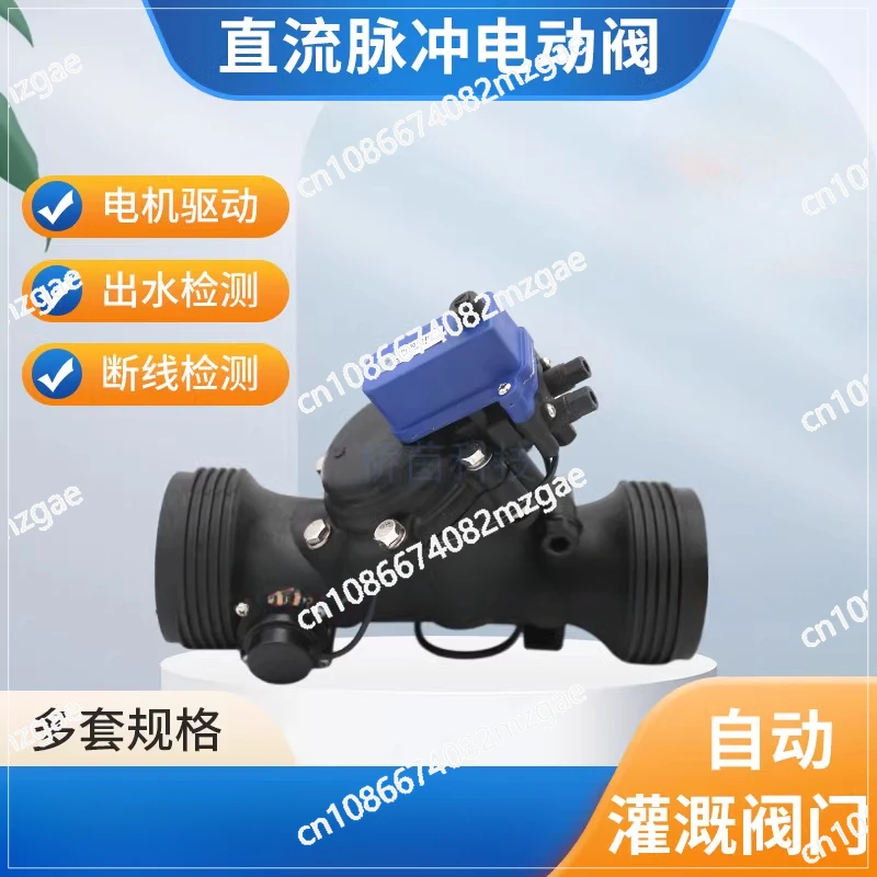 Intelligent Irrigation Solenoid Valve Drip Irrigation Automatic Water Detection Warning Diaphragm Valve