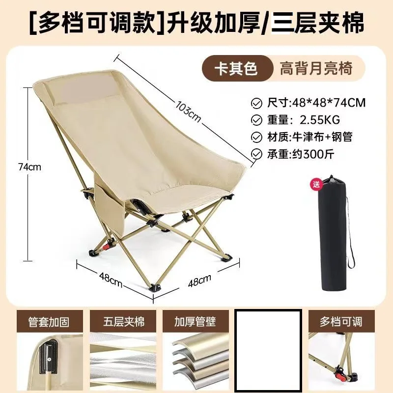

Multi-gear Adjustment Moon Chair Multi-function Reclining Moon Chair High Backrest Moon Chair Outdoor Folding Camping Chair