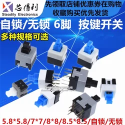 20PCS Self-locking / Unlocking Switch 5.8*5.8MM 7*7MM 8*8MM 8.5*8.5MM 6 Pin DPDT Mini Push Button Flat 7X7mm Micro Switch Kit