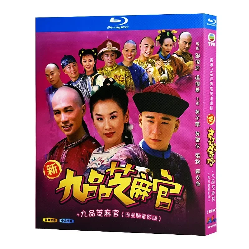 

Blu-ray Ultra-High Definition Hong Kong Drama The New Nine-Pin Sesame Official TV and Movie Version 1994 BD Disc Huang Zihua