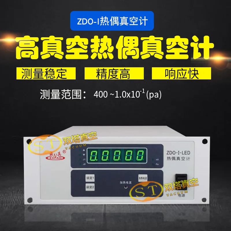 Chengzhen brand ZDO-I thermocouple vacuum gauge ZJ-51/53/54 measuring instrument range 40/400pa-10-1pa