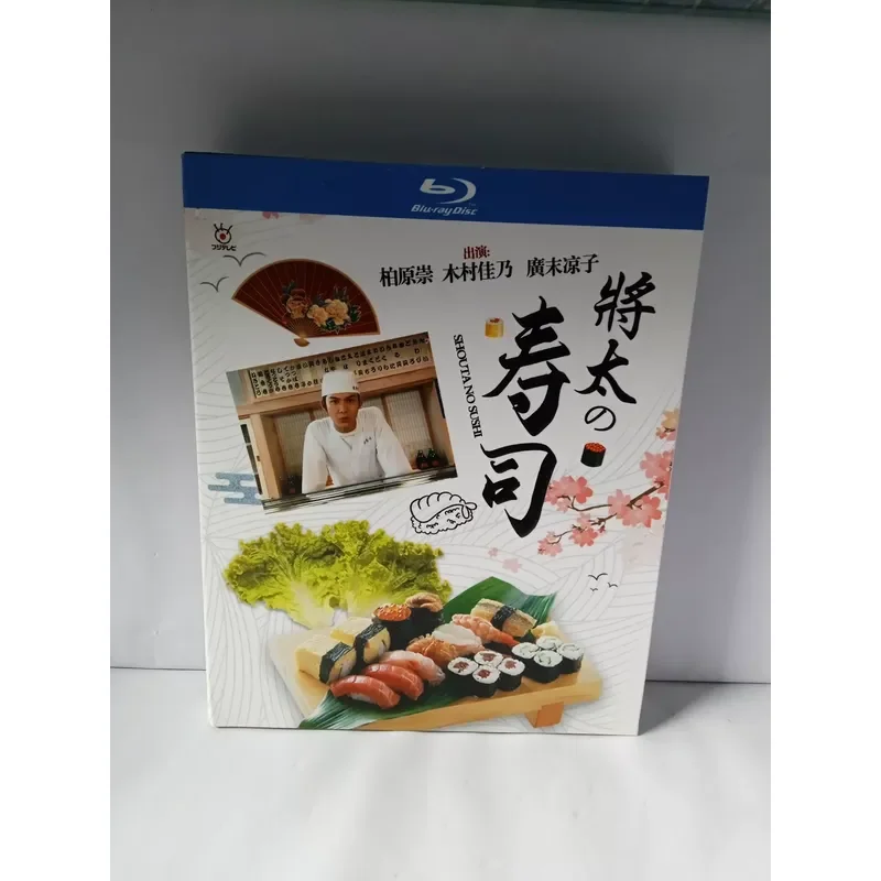 Brand New Blu-ray Disc Jiangtai Sushi Unopened Original Packaging High Definition Movie Collection for Home Entertainment
