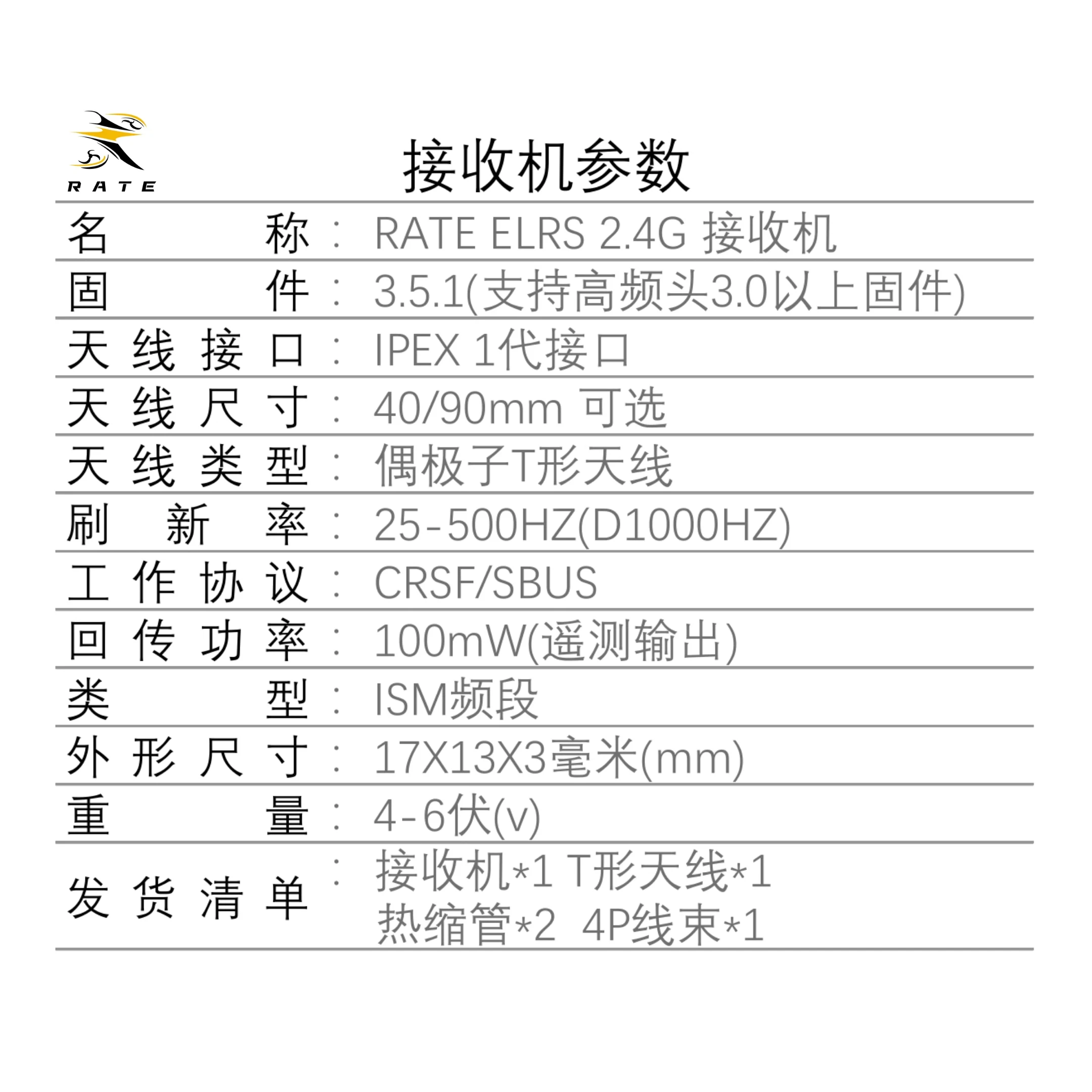 RATE ELRS 2.4G 수신기 FPV 드론 고정익 모델 드론 전송 액세서리 원격 제어 장난감 부품 안정적인 성능