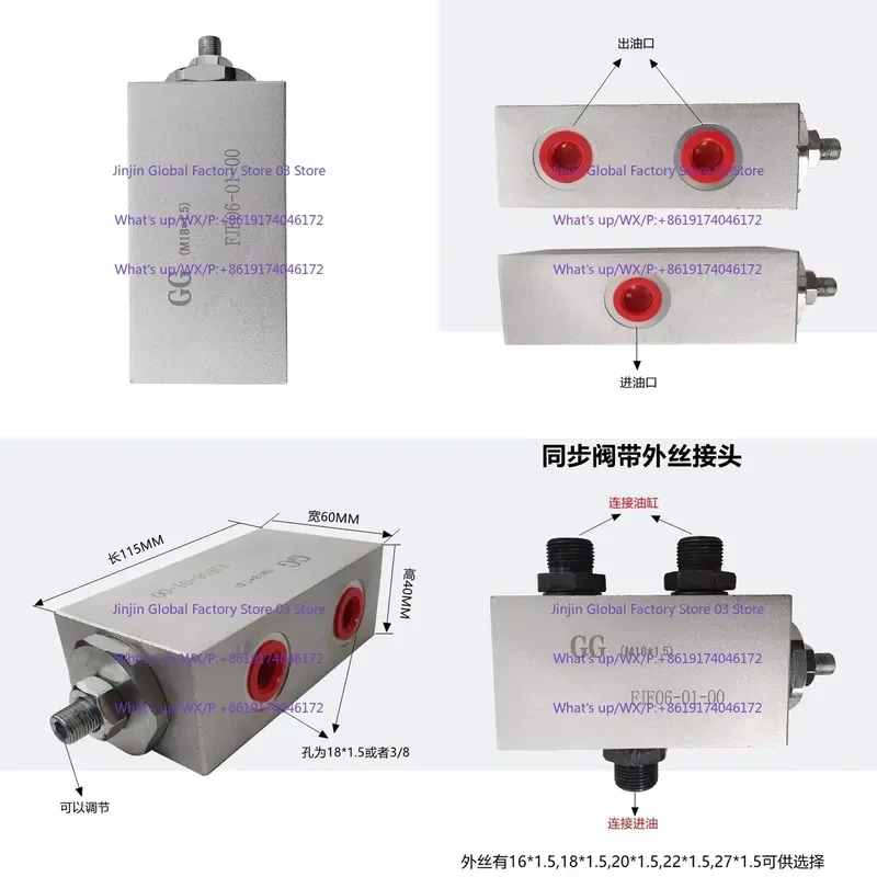 Hydraulic synchronous valve Two two-way oil cylinders with the same lift and drop diversion valve FJF06-01-00