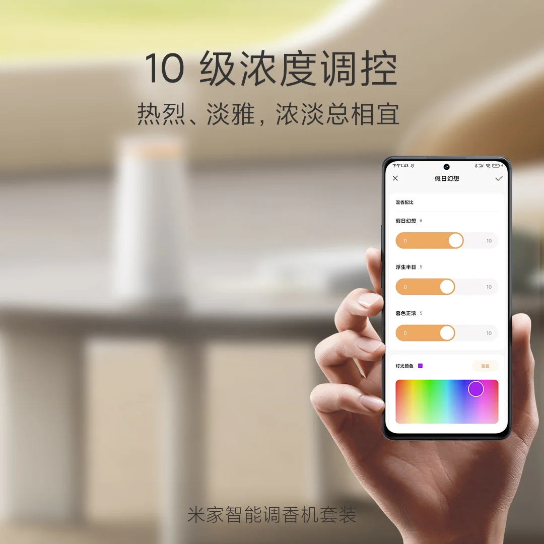 Mijia Smart Perfuming Machine 1033 Kinds of Mixed Fragrance Gameplay 16 Million Full Color Gamut Atmosphere and Light Work Mijia