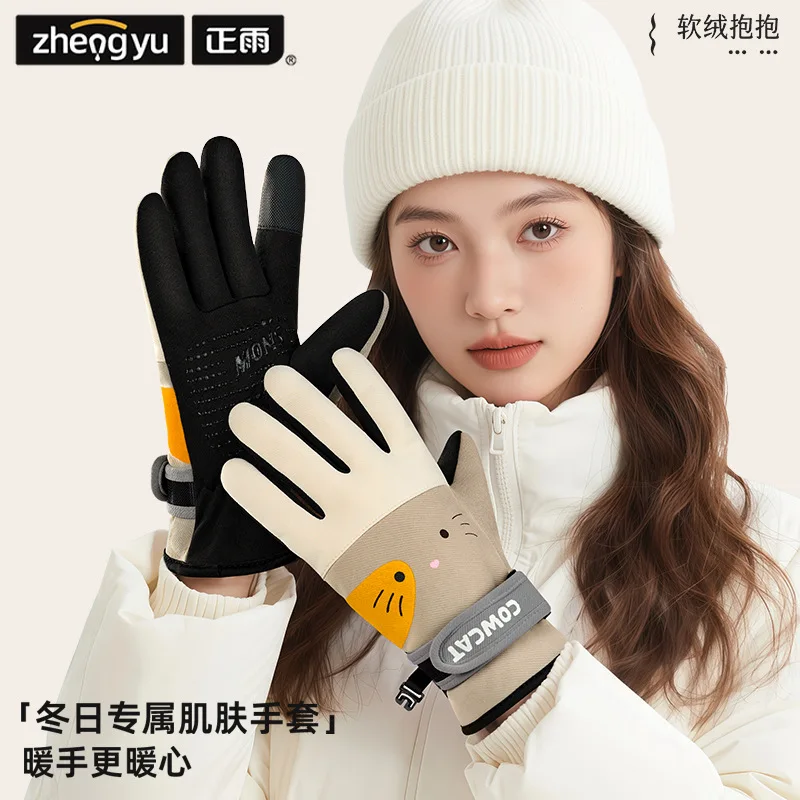 

Winter Cold-proof Velvet Gloves Touch Screen Keep Warm Outdoor Cycling Gloves Windproof Sports Non-slip and Wear-resistant Glove