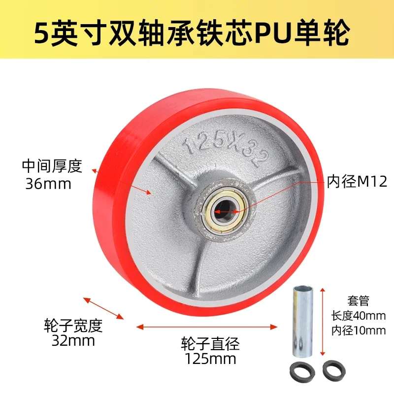 4 Pcs 5 inch Polyurethane/Rubber  Single wheel with Complete Swivel Plate | Non-Marking, Quiet Rolling for Trollies & Carts