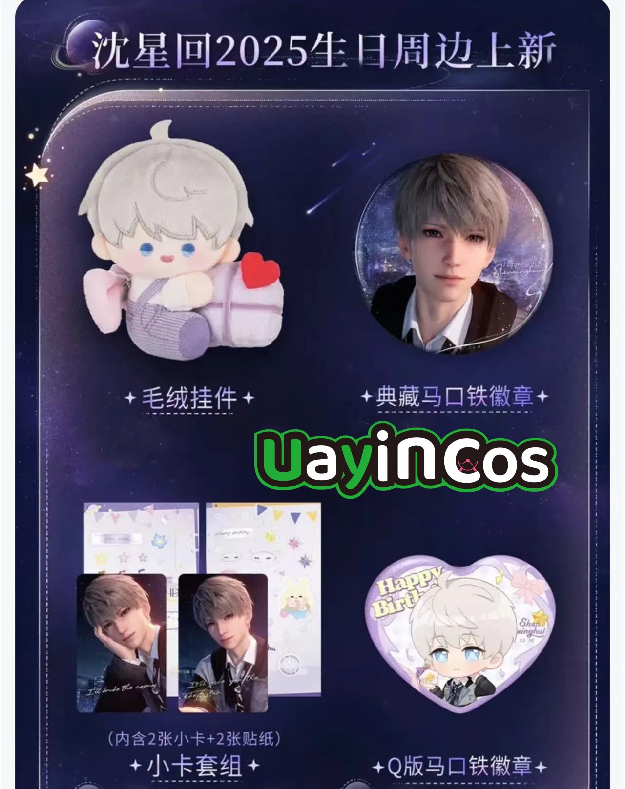 

Original Love and Deepspace Xavier 2025 Birthday Badge Plushies Doll Keychain Stand Desktop Photo Card Anime Game Toy Kids Gift