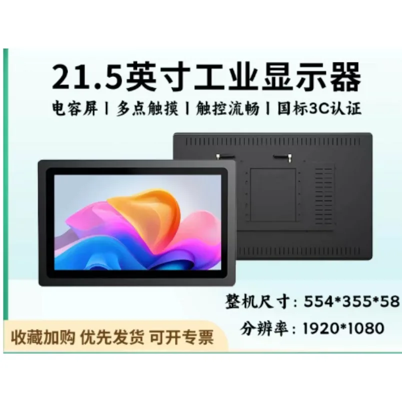 Official Standard 10/12/15/17/19/21 Inch Industrial Monitoring LCD Touch Screen Embedded Industrial Display