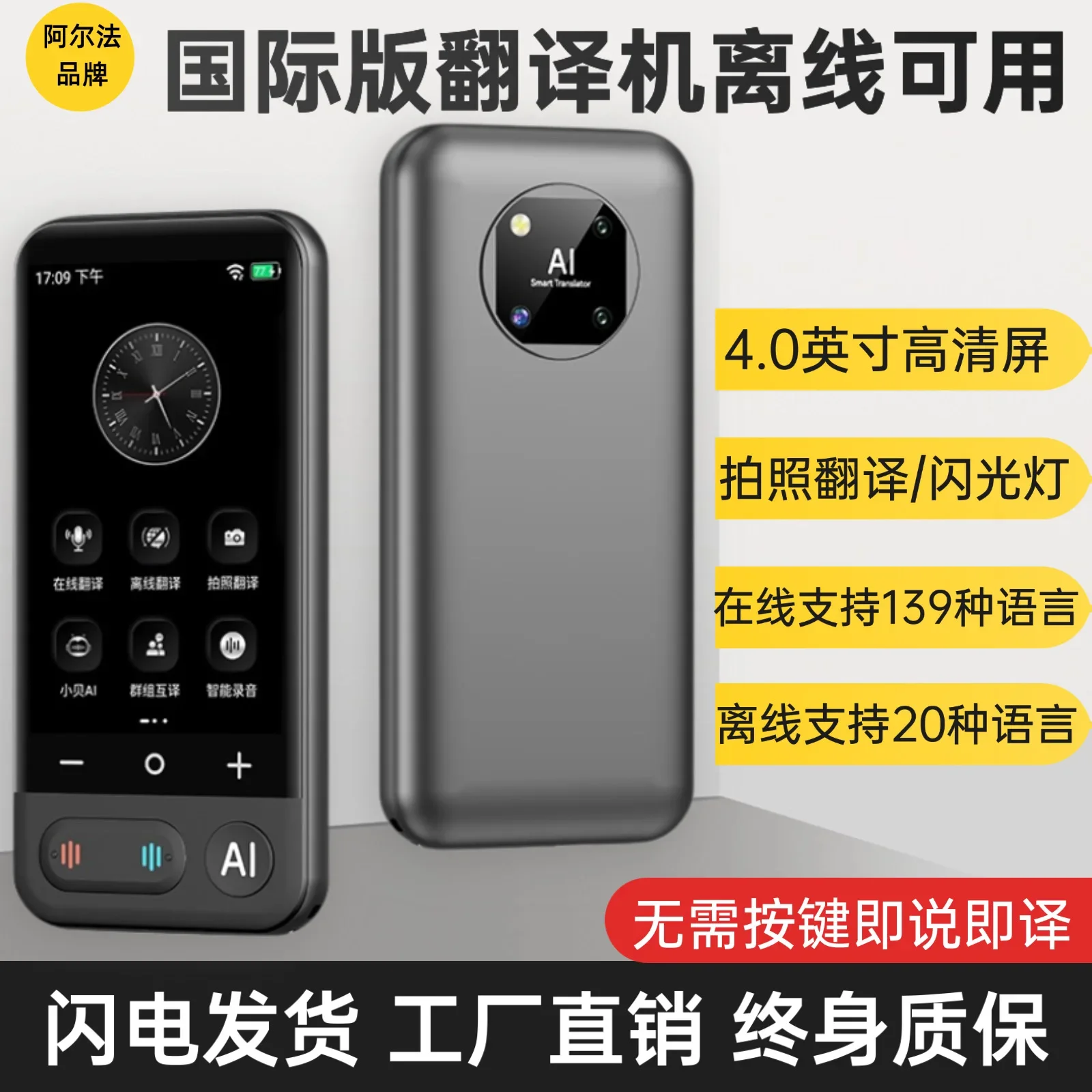 yyhc2024 New Multilingual Translator Travel English Cantonese Russian French Real-time Conversation Simultaneous Translator