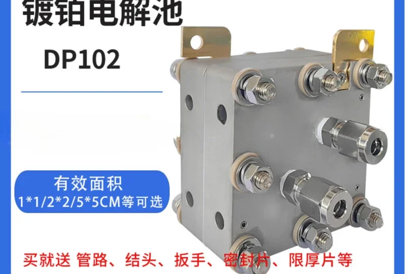 Platinum-plated electrolytic cell DP102 electrolytic water, carbon dioxide reduction reaction cell