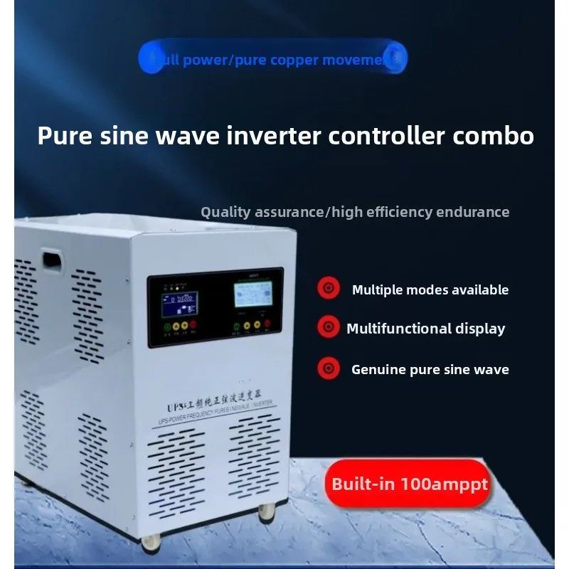 All-in-one machine solar panel controller charging inverter full power pure copper movement