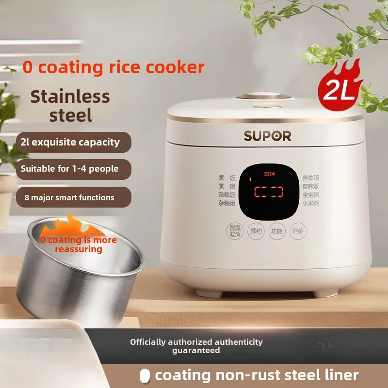 Uncoated rice cooker household 2L small smart 0 coated 304 stainless steel inner tank rice cooker 1 person 3