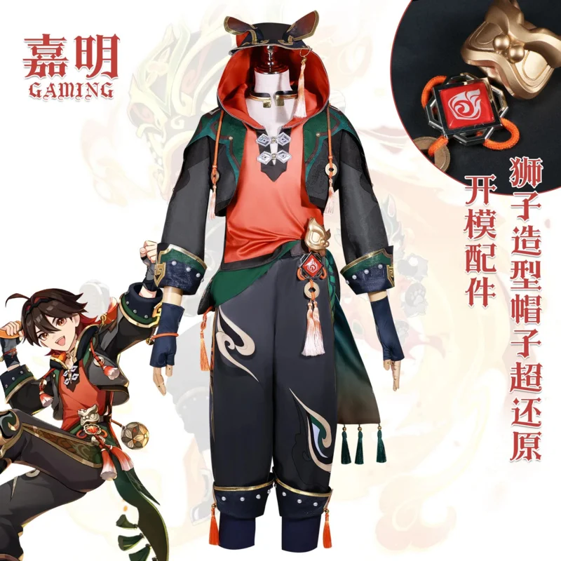 Gaming Cosplay Genshin Impact Costume Game Uniform Outfit Headwear Necklace Gloves Liyue Halloween Outfit Lion Dancing Boy
