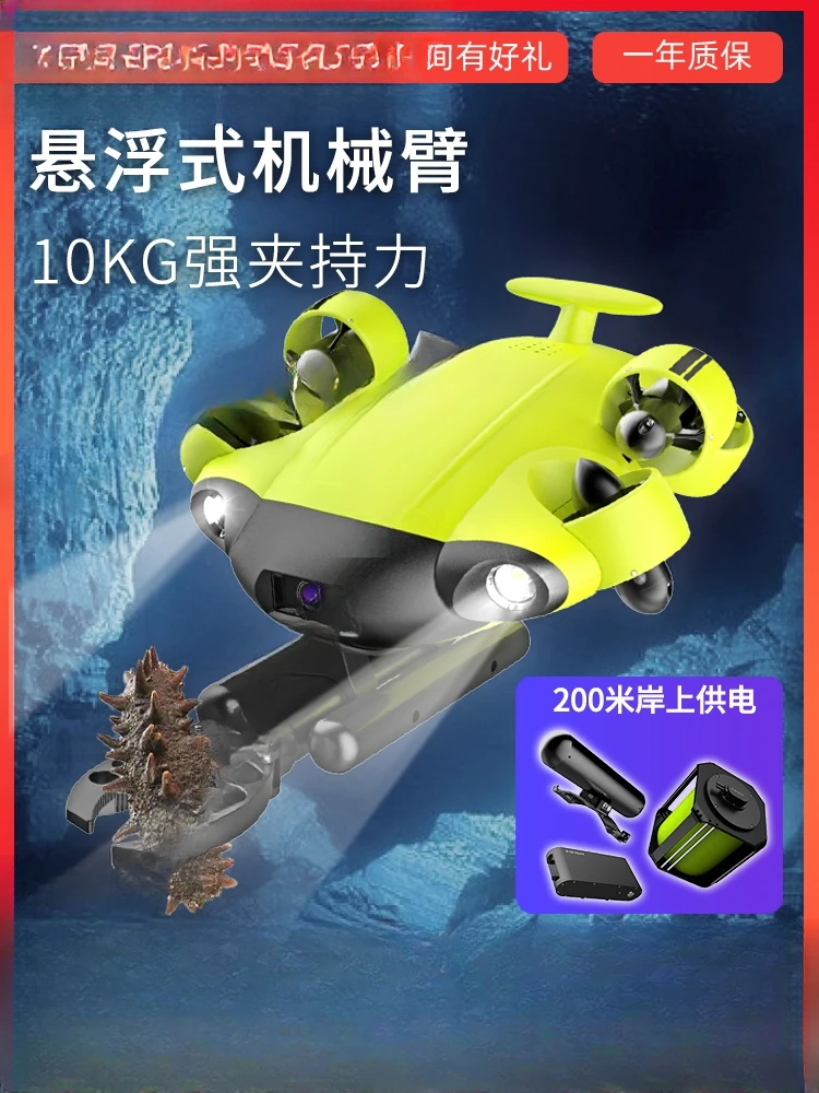 2.0 Underwater Drone Professional 4K HD Camera Rescue and Salvage Intelligent Robot Remote Control Shooting