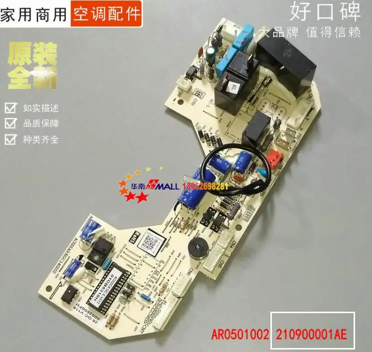 Новая печатная плата TCL для кондиционирования воздуха в помещении AR0501002 210900001AE AR0501002 1090350439