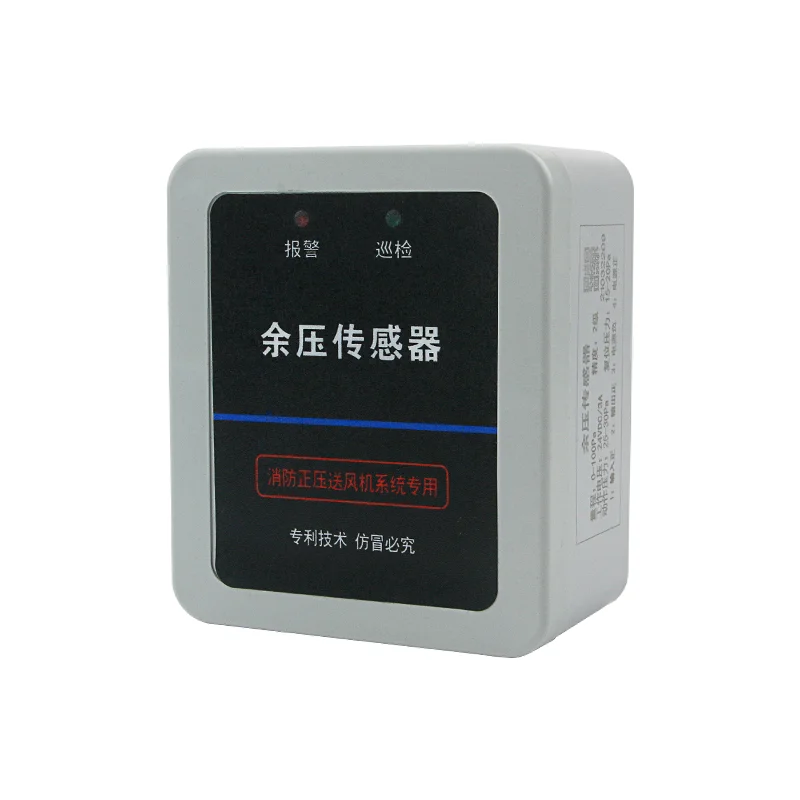 Elevator front room dedicated residual pressure sensor, differential pressure controller, positive pressure air supply sensor