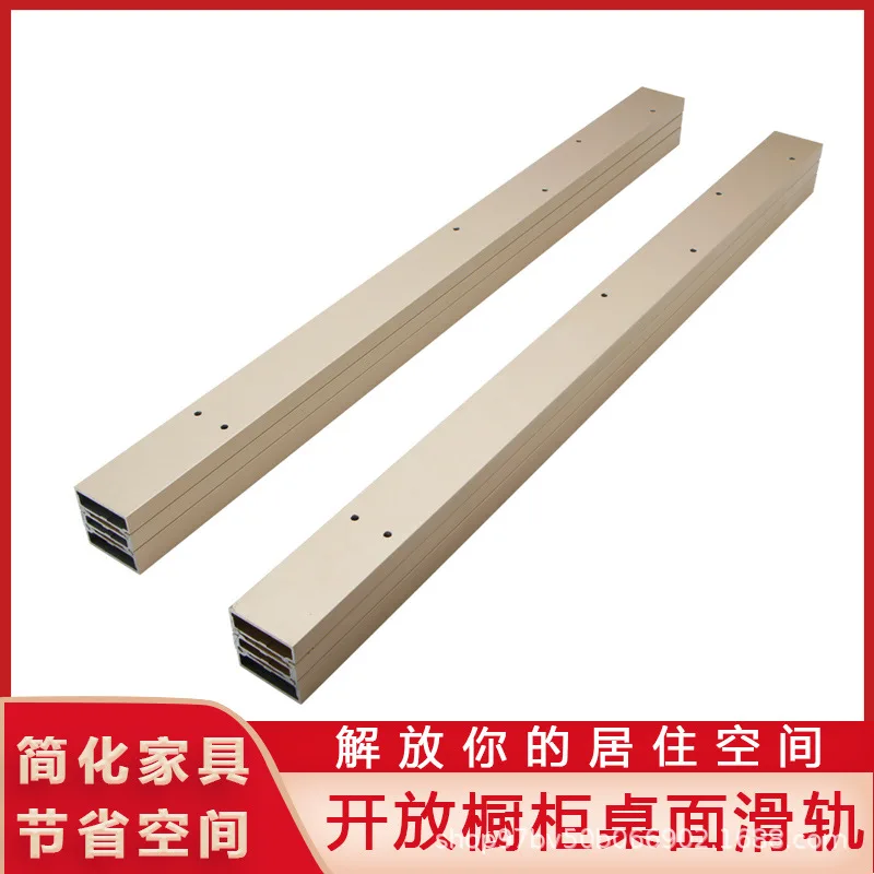

Cabinet, cabinet, dining table, side-mounted slide rail, silent telescopic pull-out table, countertop rail, heavy island guide r
