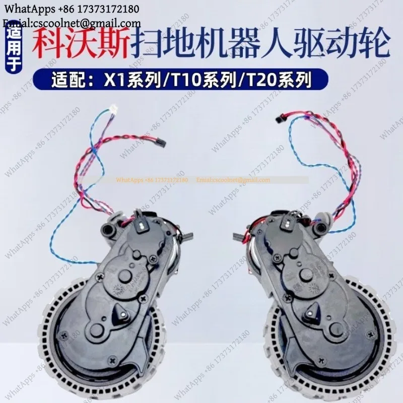 JS02 Applicable to Keworth sweeping robot X1/X1SPro/T10OMNI/T20 tire drive wheel accessories