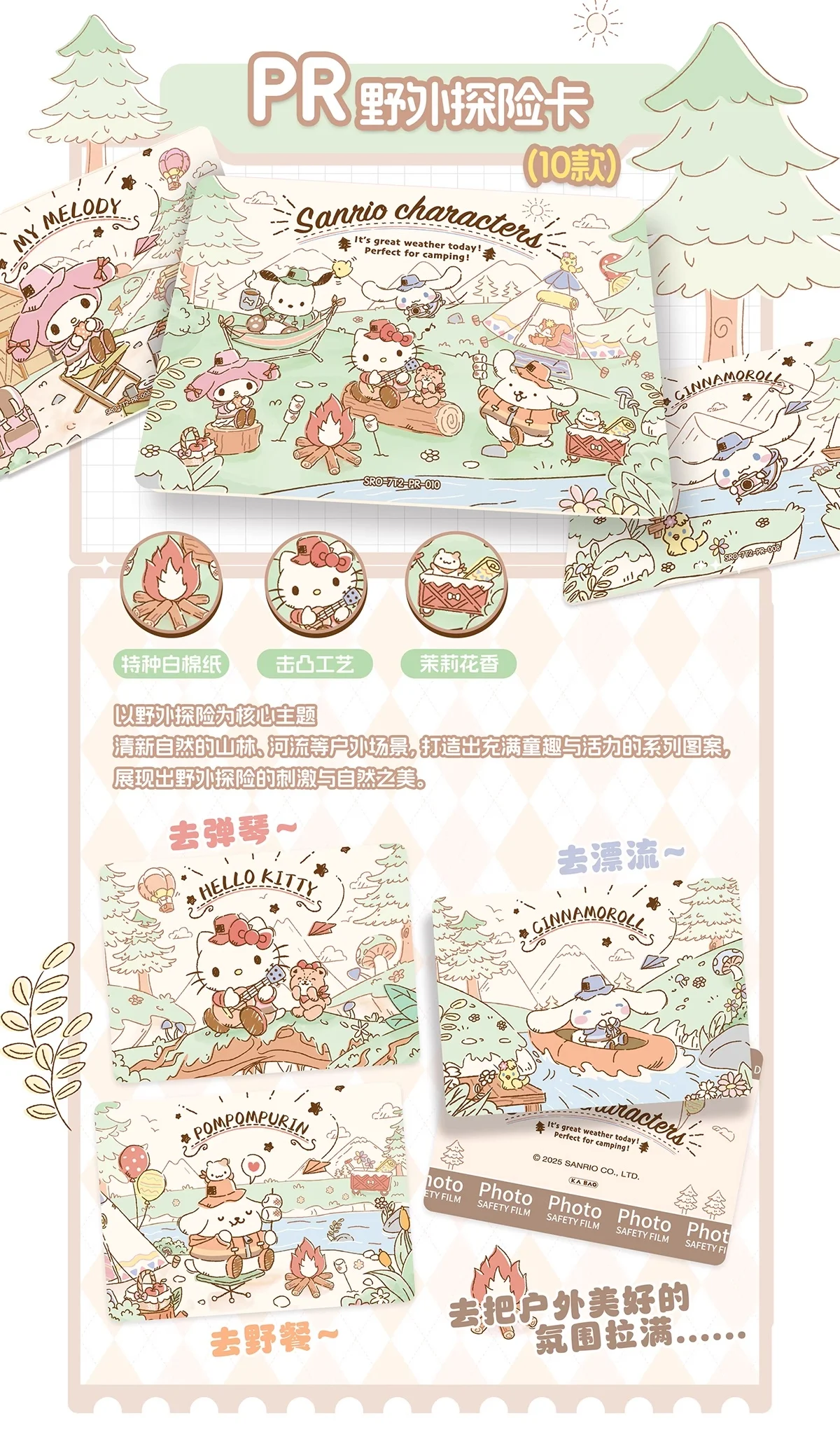 새로운 입고 마이멜로디 라이트 시리즈 7 컬렉션 미니 카드 블라인드 박스 상품 생일 선물 소녀용