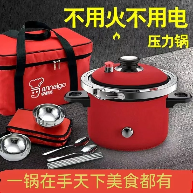 Self-heating pressure cooker Outdoor travel heating pot, portable self-heating pot in the wild No fire No electric heating bag